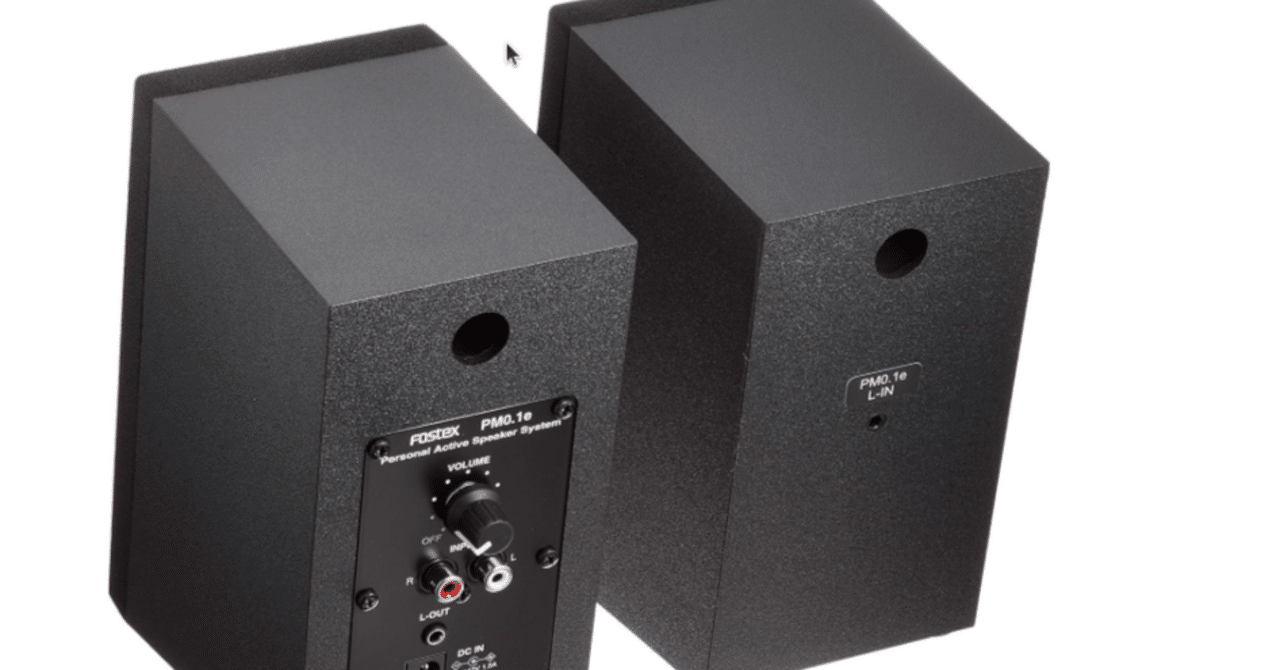 Fostex PM0.1e 実機レビュー｜解像度と低域のバランスが取れた良機種