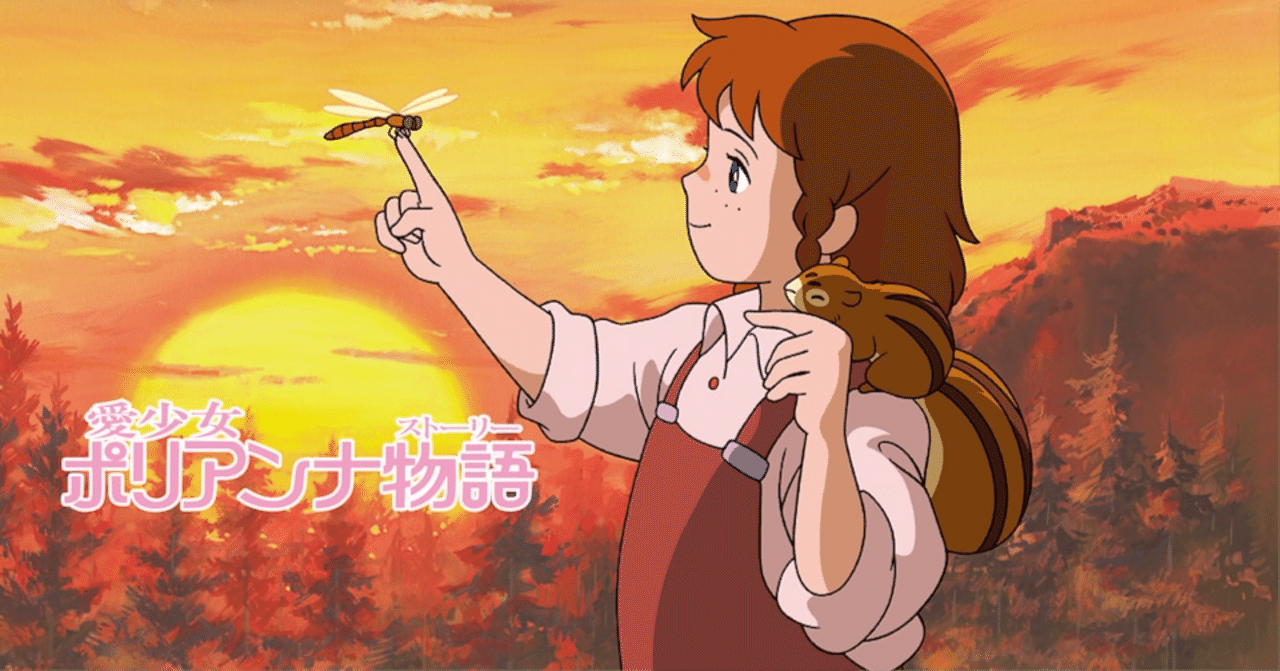 世界名作劇場アニメ　愛少女ポリアンナ物語　セル画 アニメ系CD 「世界名作劇場」 天使が巻いたオルゴール 日本