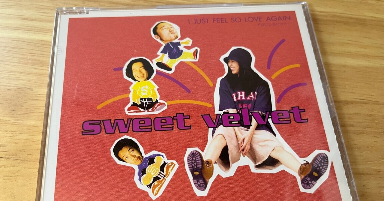 I JUST FEEL SO LOVE AGAIN ～そばにいるだけで～」(sweet velvet