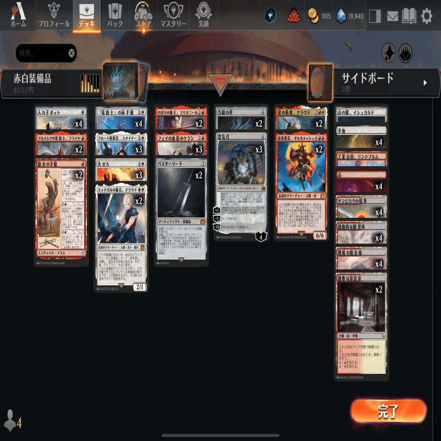 MtG FF限定構築デッキ　【サイドカード&スタンダード組み替え用カード付き】 MtG FF限定構築デッキ 【サイドカード&スタンダード組み替え用カード付き】