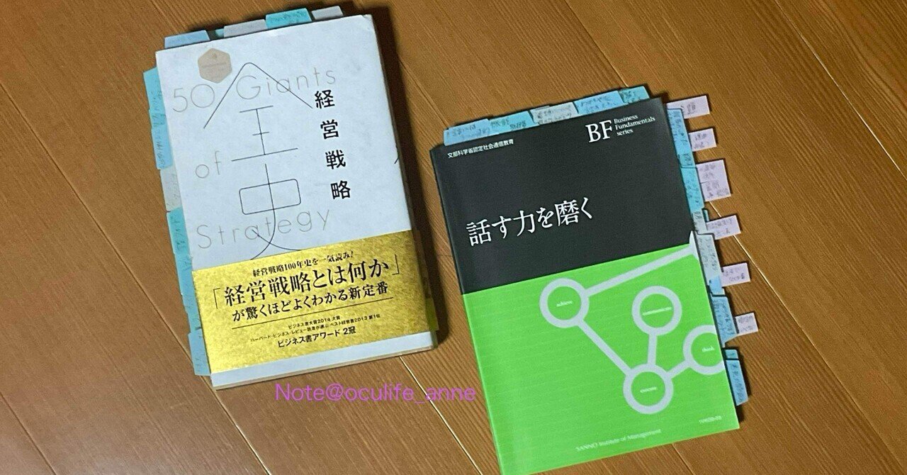 編入試験で使用した経済学、経営学の参考書になります。 編入試験】経営学の勉強法とオススメ参考書7選 | mikeblog