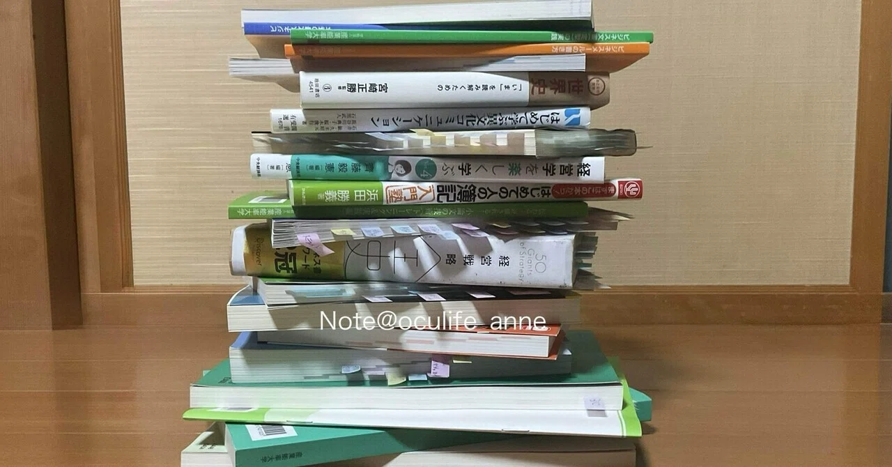 SANNO通信の学び記録#13 1年次修得単位数と勝手に科目の難易度判定し SANNO通信の学び記録#13 1年次修得単位数と勝手に科目の難易度判定し