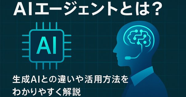 【新品未読品】現場で活用するためのAIエージェント実践入門/講談社/送料無料 書評】 現場で活用するためのAIエージェント実践入門｜npaka
