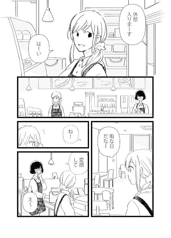 可愛い君の隣だから 百合漫画 アケガタユウ Note