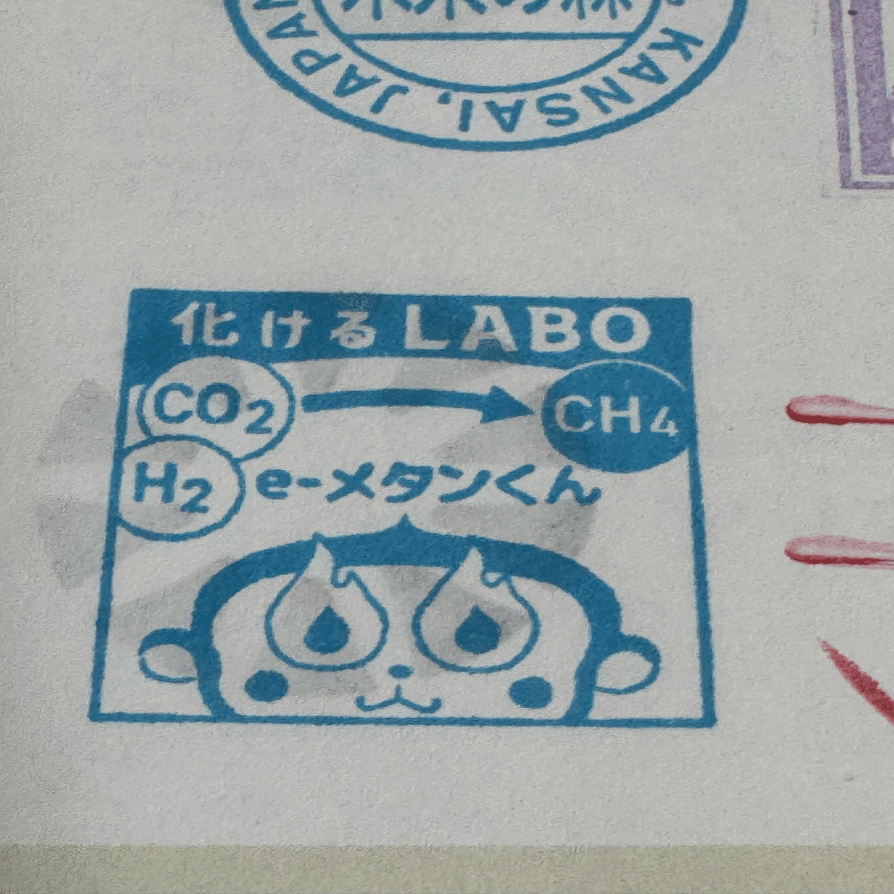 万博スタンプ全制覇への道5（6/27）｜国鉄資料館