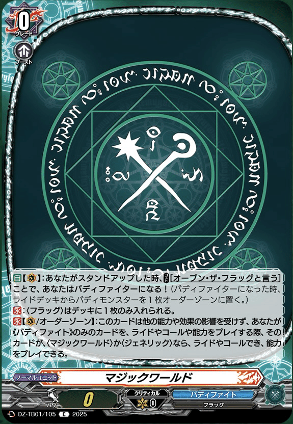 ヴァンガード バディファイト アスモダイ マジックワールド デッキ 調整込 ヴァンガード バディファイト アスモダイ マジックワールド