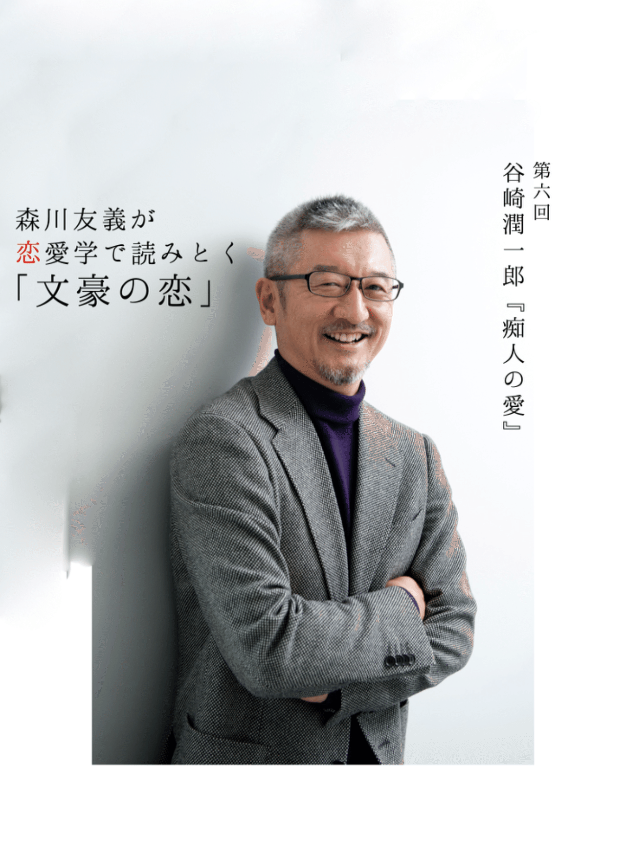 谷崎潤一郎 痴人の愛 を読みとく マゾヒズムとはまったく異なる視点を提示する 6 1 光文社新書 谷崎潤一郎 痴人の愛 を読みとく マゾヒズムとはまったく異なる視点を提示する 6 1 光文社新書