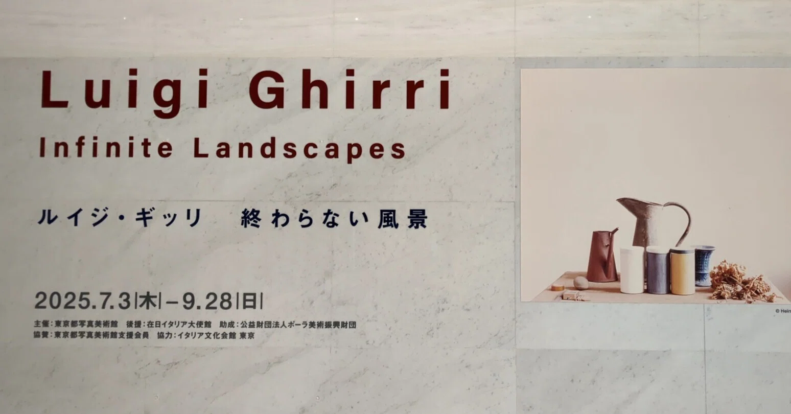 ルイジ・ギッリ 終わらない風景 東京都写真美術館｜kaji