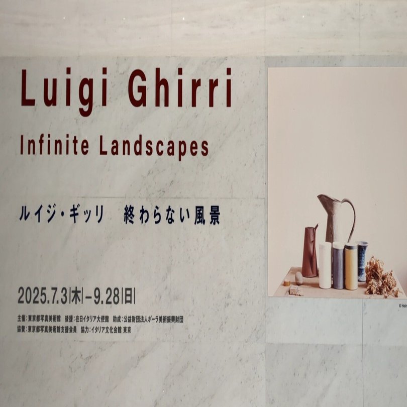 ルイジ・ギッリ 終わらない風景 東京都写真美術館｜kaji