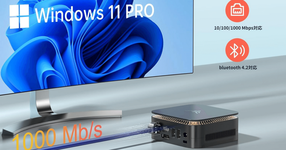 省スペースでもハイパワー】2025新型N150搭載ミニPCが登場！性能