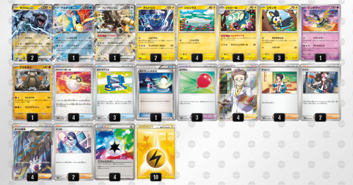 ビクティニBWR ビクティニ争奪戦 ポケカ】ビクティニ BWRの買取・相場価格と値段推移｜ビクティニ