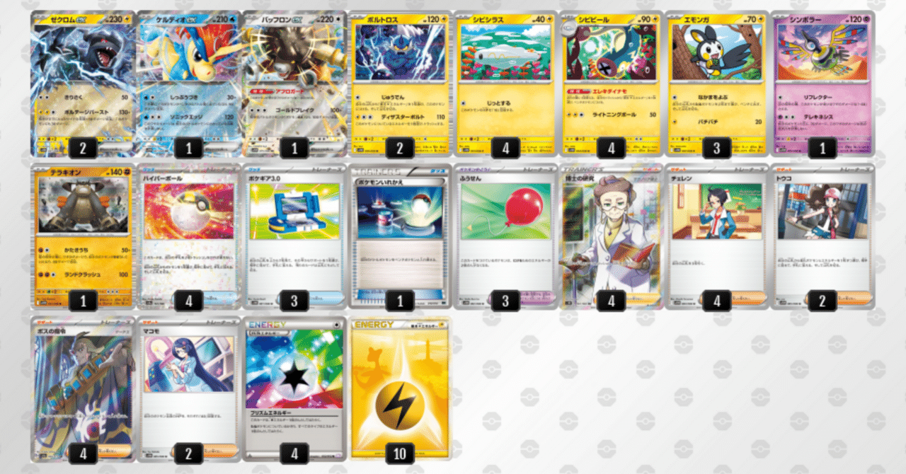 ポケカ】ビクティニBWR争奪戦 前期BOOKOFF日永_2025/07/05【日記】｜223