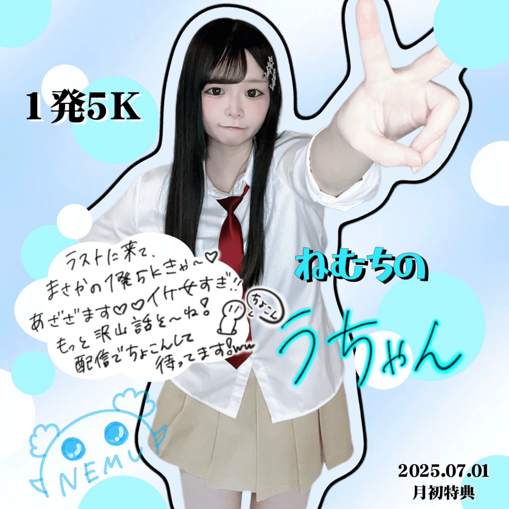 Welcome ねむチャンネル ヴァンパイア　初版　帯付　極希少　匿名配送 えっくす☆きゅーとふぁみりー「2022 寅娘/みあ」「和装乙女喫茶