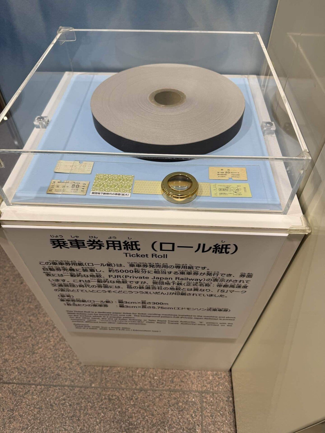 懐かしの改札鋏！地下鉄博物館体験記🚇✨ #note｜福田博之