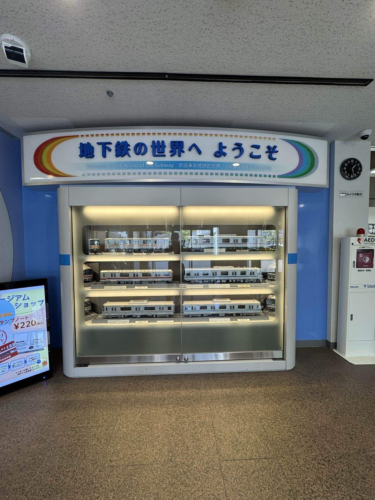 懐かしの改札鋏！地下鉄博物館体験記🚇✨ #note｜福田博之