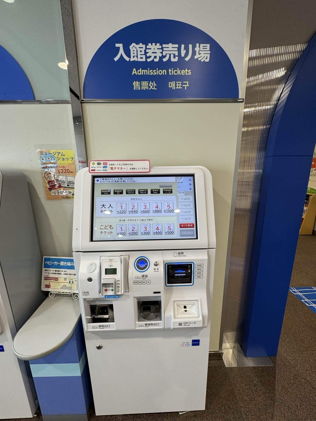 懐かしの改札鋏！地下鉄博物館体験記🚇✨ #note｜福田博之