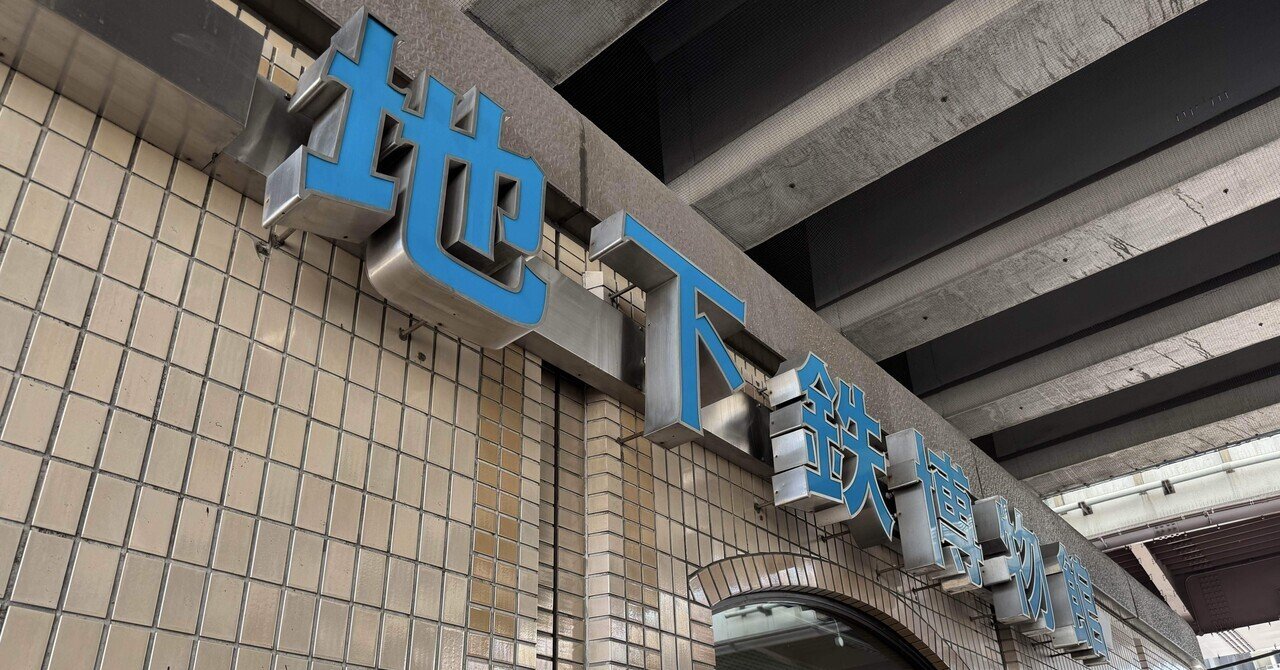 鉄道廃品 貴重品袋 信号旗 改札鋏 車掌　車掌長　乗客専務 通告書 津田沼車掌区 鉄道廃品 貴重品袋 信号旗 改札鋏 車掌 車掌長 乗客専務 通告書