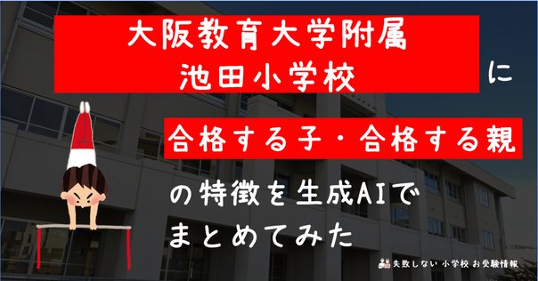 小学校受験　安田小学校 合格セット 全10冊 rectangle_large_type_2_c4e2347
