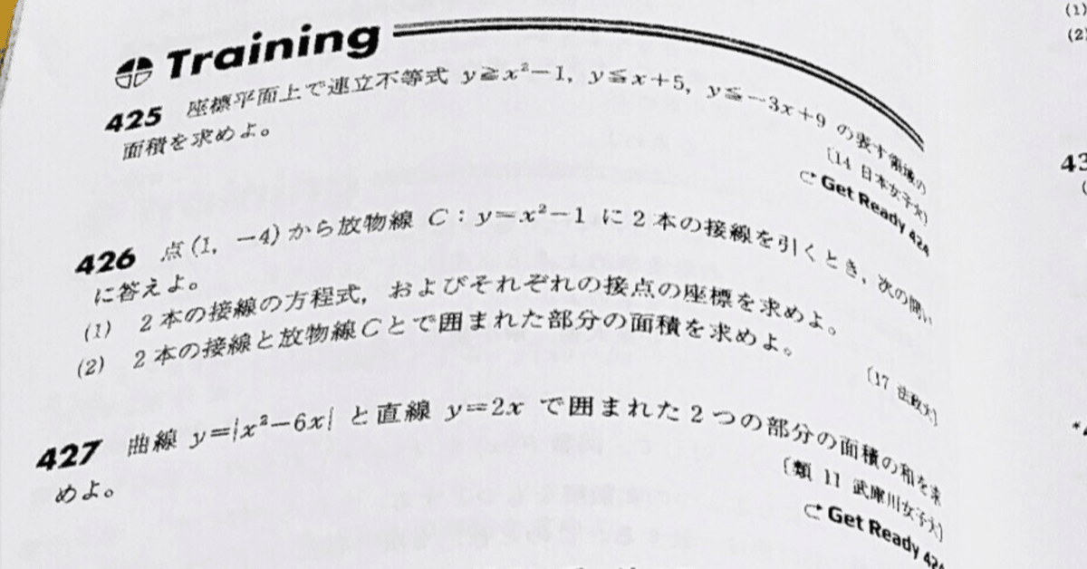 基礎医学参考書まとめ 医学部専門予備校オススメ 化学重要問題集 化学基礎・化学