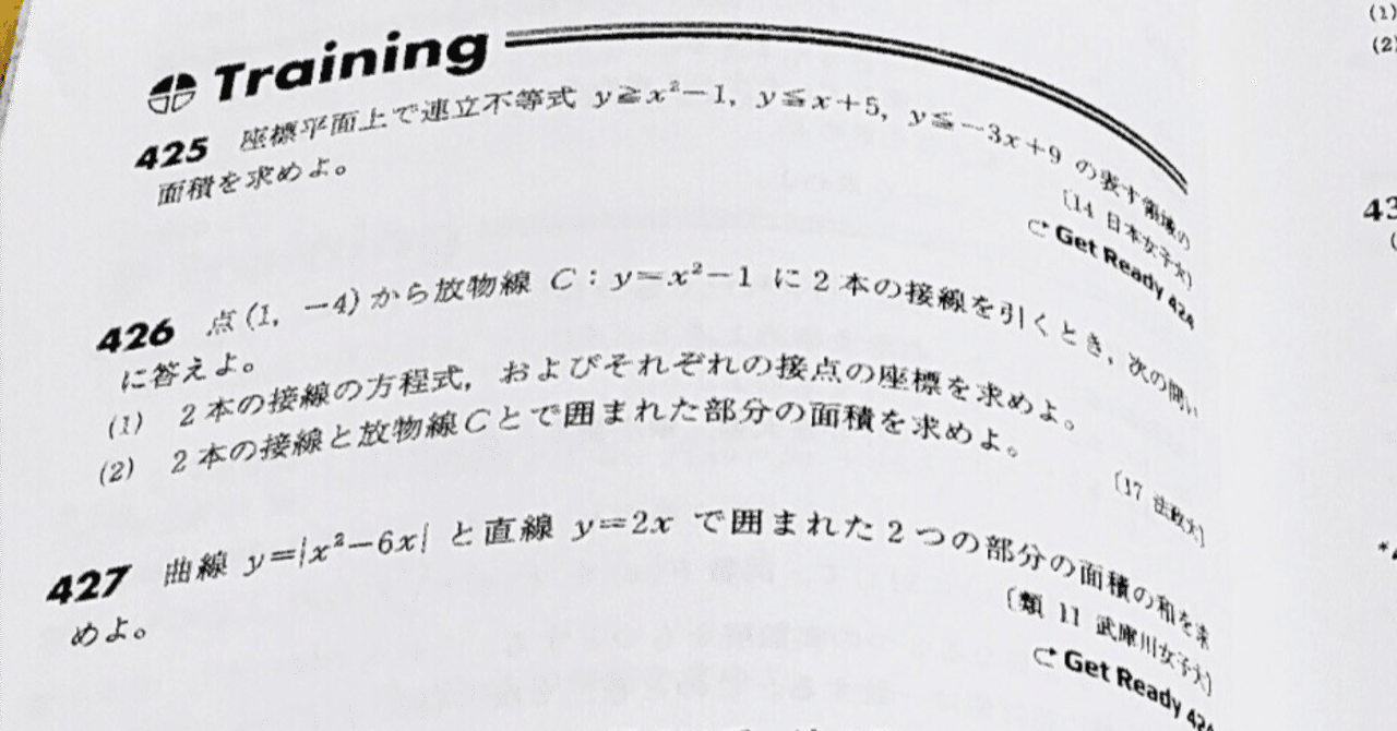 数学参考書・教材まとめ】医学部合格のための超効率的・戦略的ルート