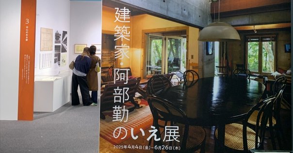 大橋歩 イスの版画展』 @nostos books｜archiroid|アーキロイド