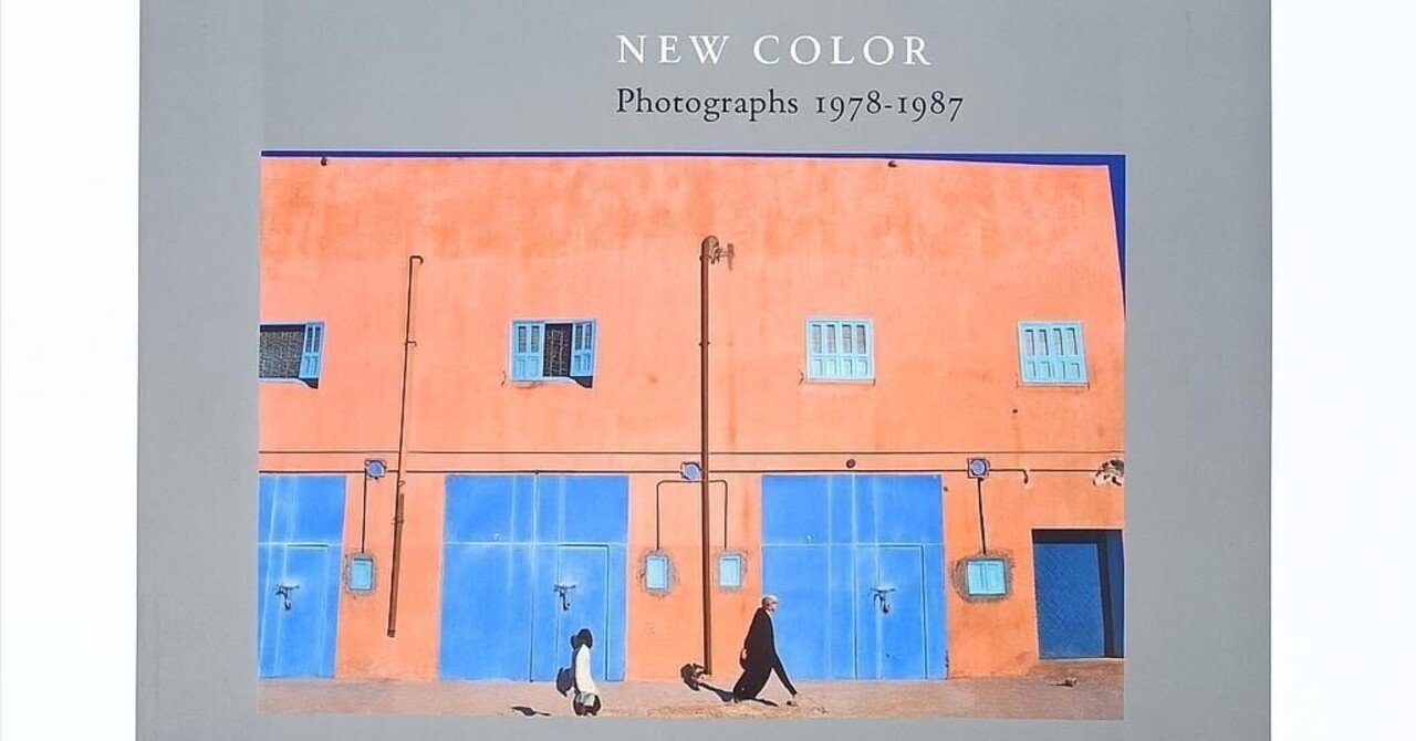 書評】ハリー・キャラハン『NEW COLOR』（Hallmark Cards