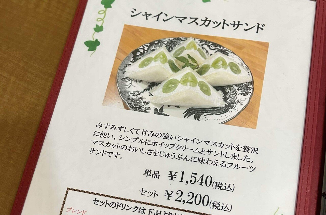 池袋｜珈琲貴族 (東京)｜喫茶めぐり帖