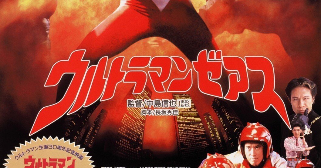 歴代ウルトラマン映画ポスター（非売品） 歴代ウルトラマン映画ポスター（非売品） 歴代ウルトラマン映画