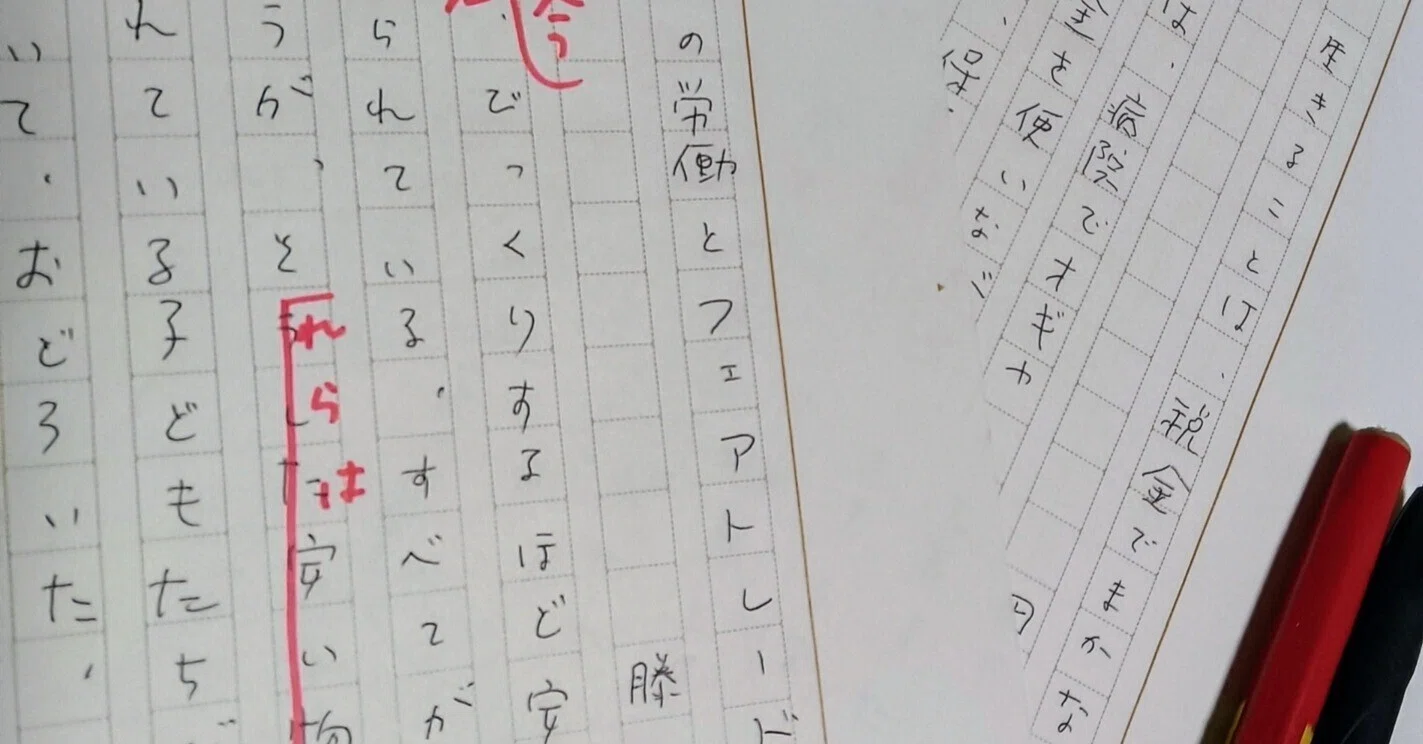 中学生の夏休み作文でもっとも苦行！「税についての作文」「全国中学生