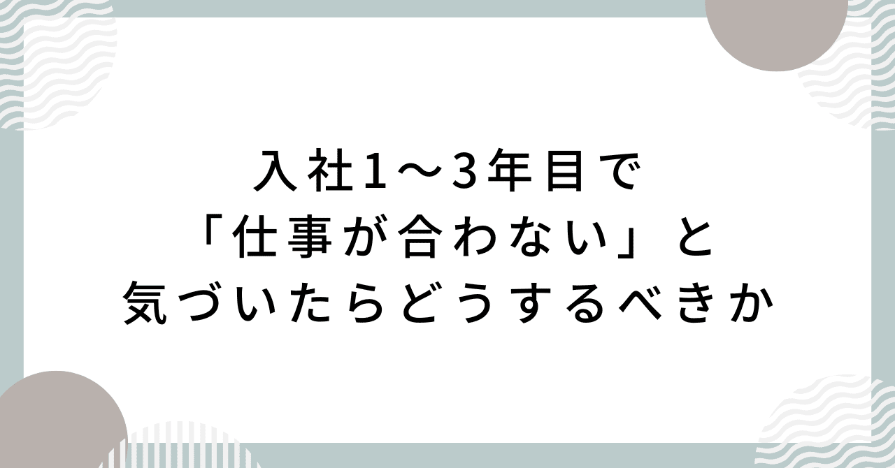 入社3年目までに必ず身につけておきたい仕事のこと34 = Skills You… 入社3年目までに必ず身につけておきたい仕事のこと34 =