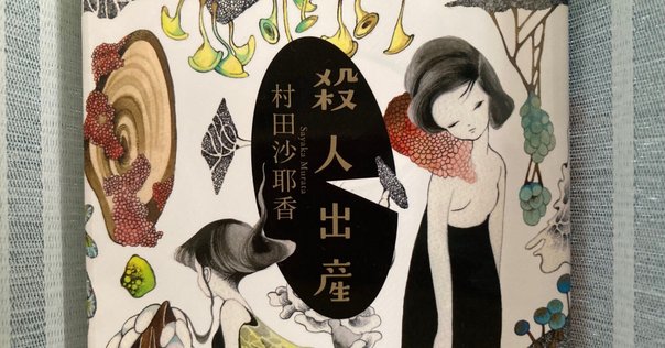 エレファントヘッド 白井智之 Amazon.co.jp: エレファントヘッド : 白井 智之: 本