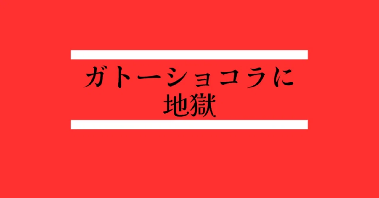 見出し画像