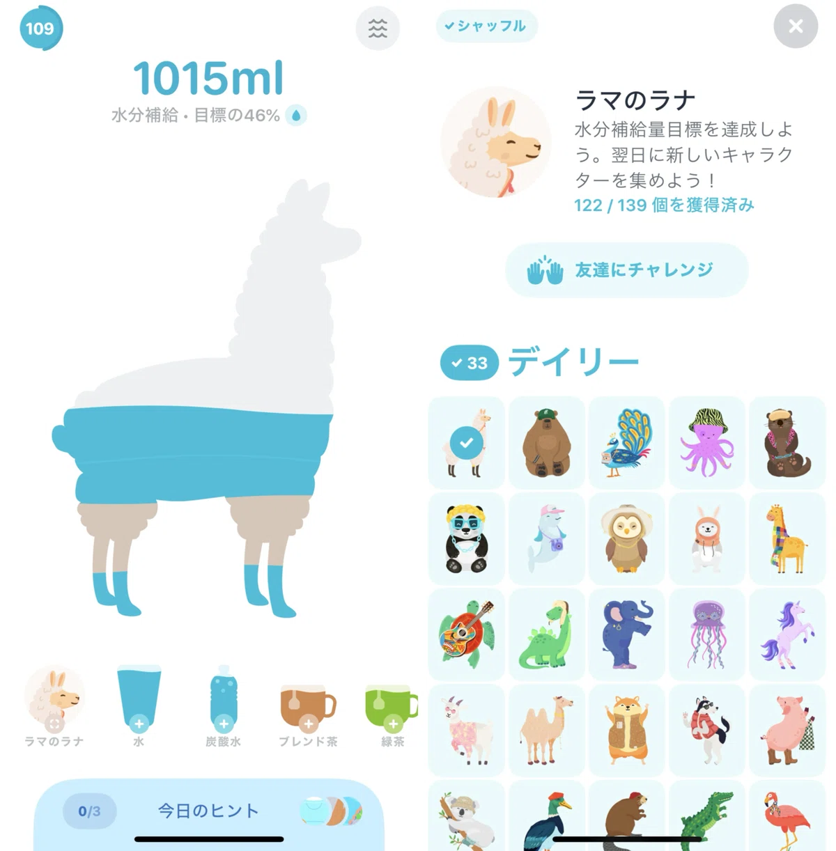Waterllama 首页
