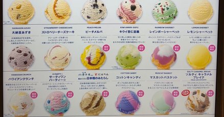 サーティワンアイスクリーム」の人気タグ記事一覧｜note