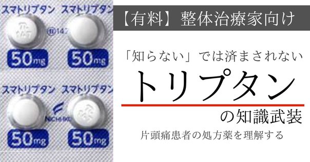 薬理]役立つステムまとめ｜ゆげ