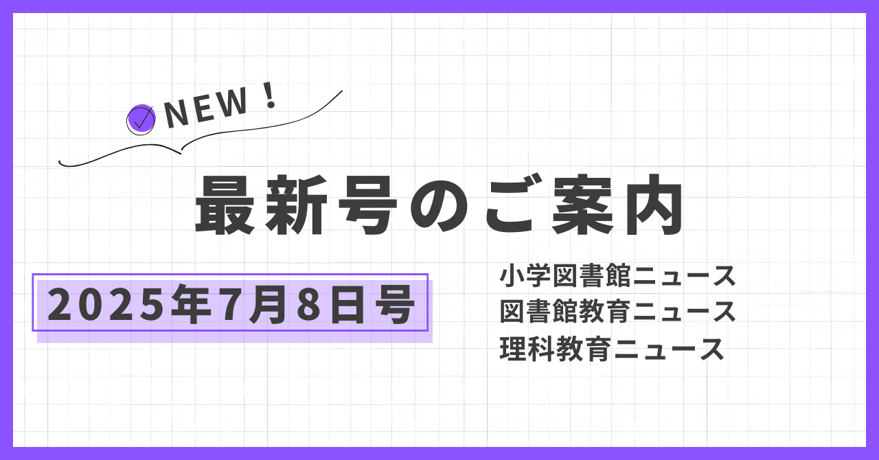 学習に役立つ!なるほど新聞活用術 3 (新聞をつかって記事をつくろう)