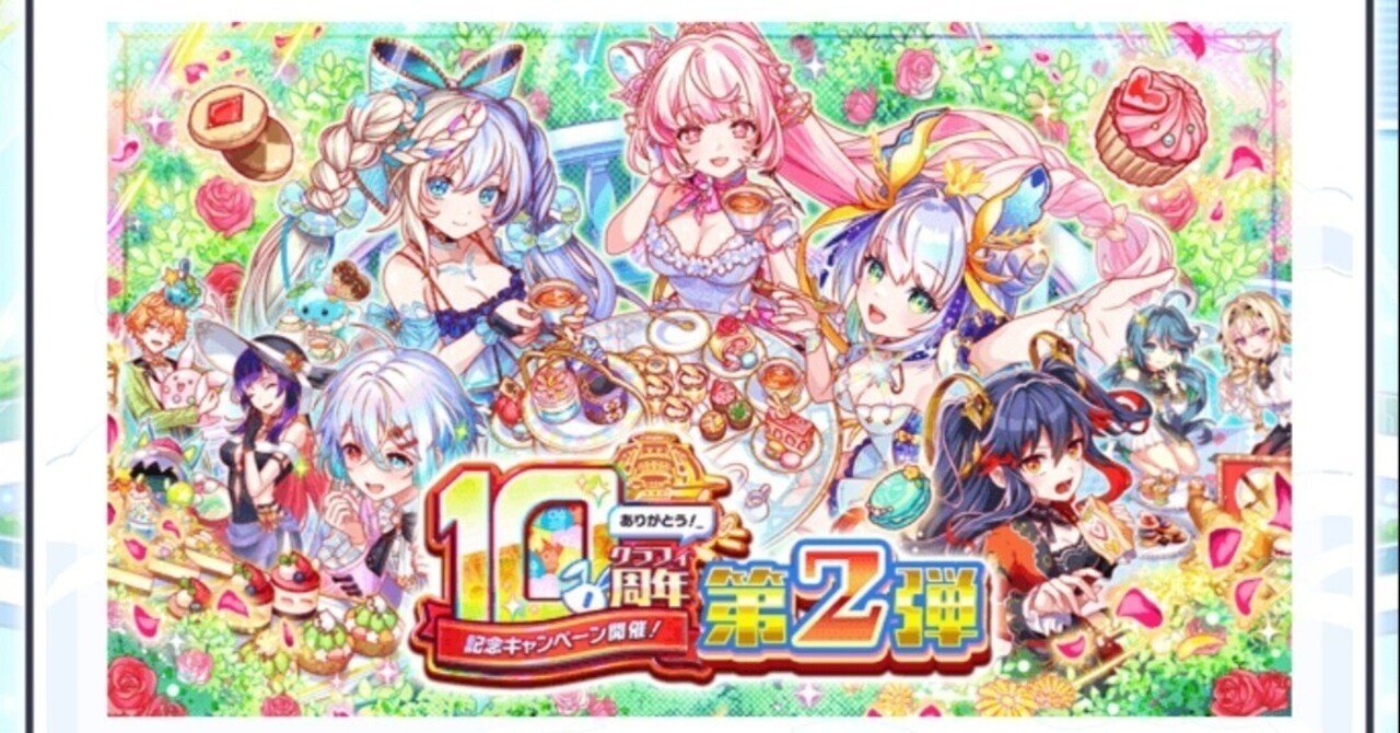 ドラマト　10周年後半 公式】ドラッグ王子とマトリ姫グッズ・イベント情報 on X