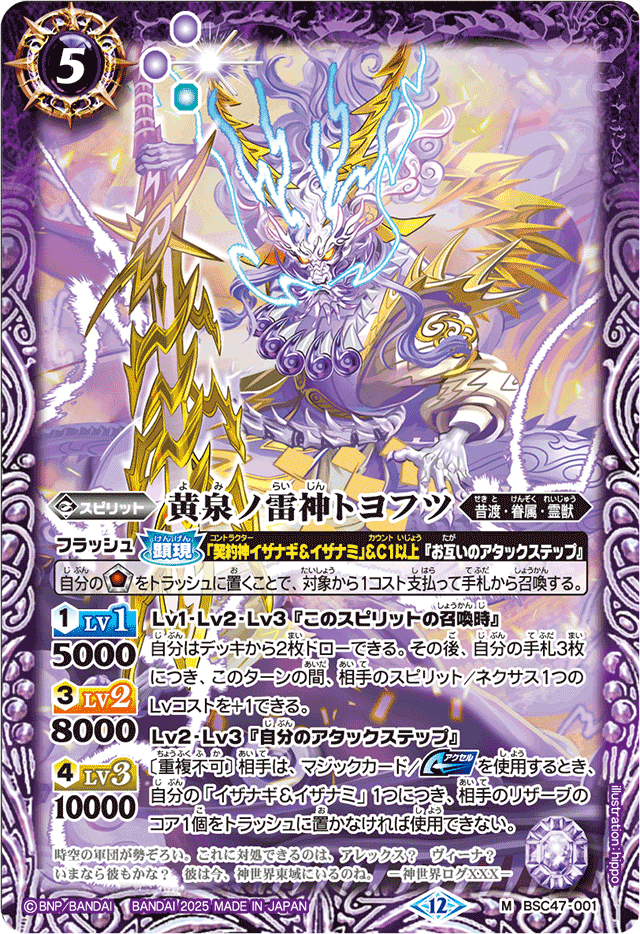 黄泉ノ醒獣帝ヨモツオオカミ シークレット 3枚 転醒X-SEC 神産