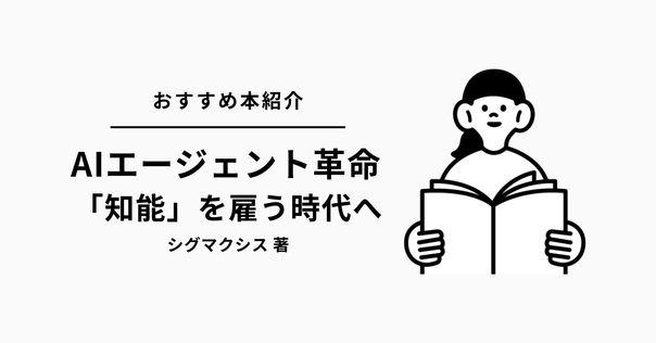 現場で活用するためのAIエージェント実践入門 (KS情報科学専門書) 現場で活用するためのAIエージェント実践入門 (KS情報科学専門書