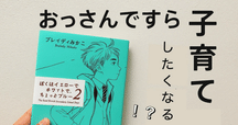 絵本】「ぼくは小さくて白い」 和田裕美 ミウラナオコ 絵