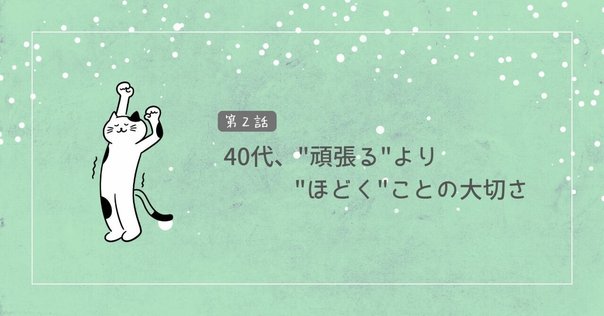 CDブック『ゆるんだ人からうまくいく。』ひすいこたろう×植原紘治 ヒカルランド / ゆるんだ人からうまくいく。CDブック