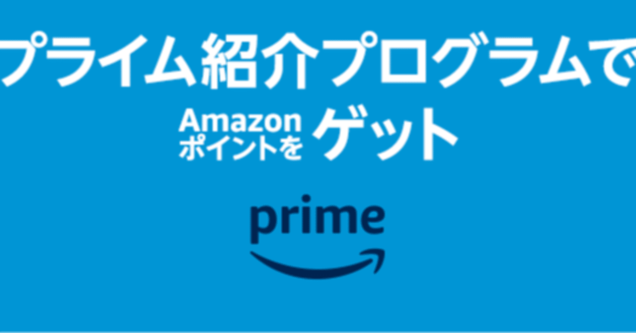 以前Amazonプライム無料会員体験済みだった人にもポイントや無料でゲームが貰えた実体験とその後の報告(失効もあるよ！)｜trudebraut