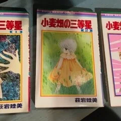 これが見たかった、その18、『明日菜の恋歌』（湯口聖子）ほか｜少女