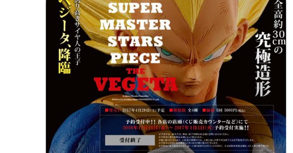 ☆今週まで限界値下げ☆ 希少　世界に１つ？　エラー品　孫悟空　SMSP フィギュア専門店 -ソダチトイズ / 再販 SMSP 海外限定