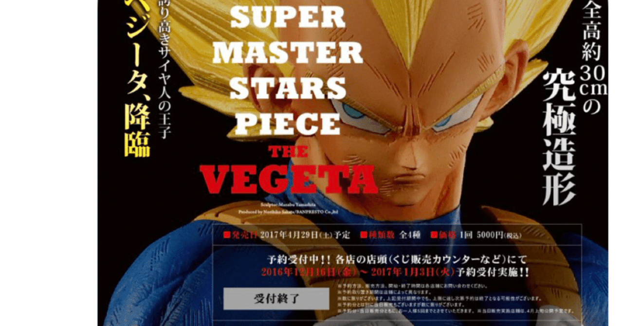 SMSP ベジータ　A賞　のみ ドラゴンボール SMSP ベジータ 01 A賞 THE BRUSH フィギュア｜Yahoo