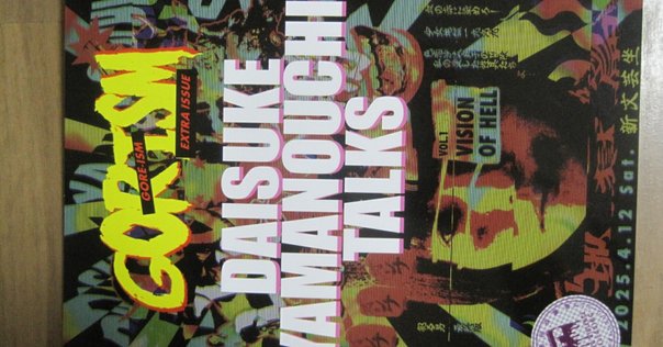 映画監督 神代辰巳　国書刊行会 映画監督神代辰巳(神代辰巳) / 古本、中古本、古書籍の通販は