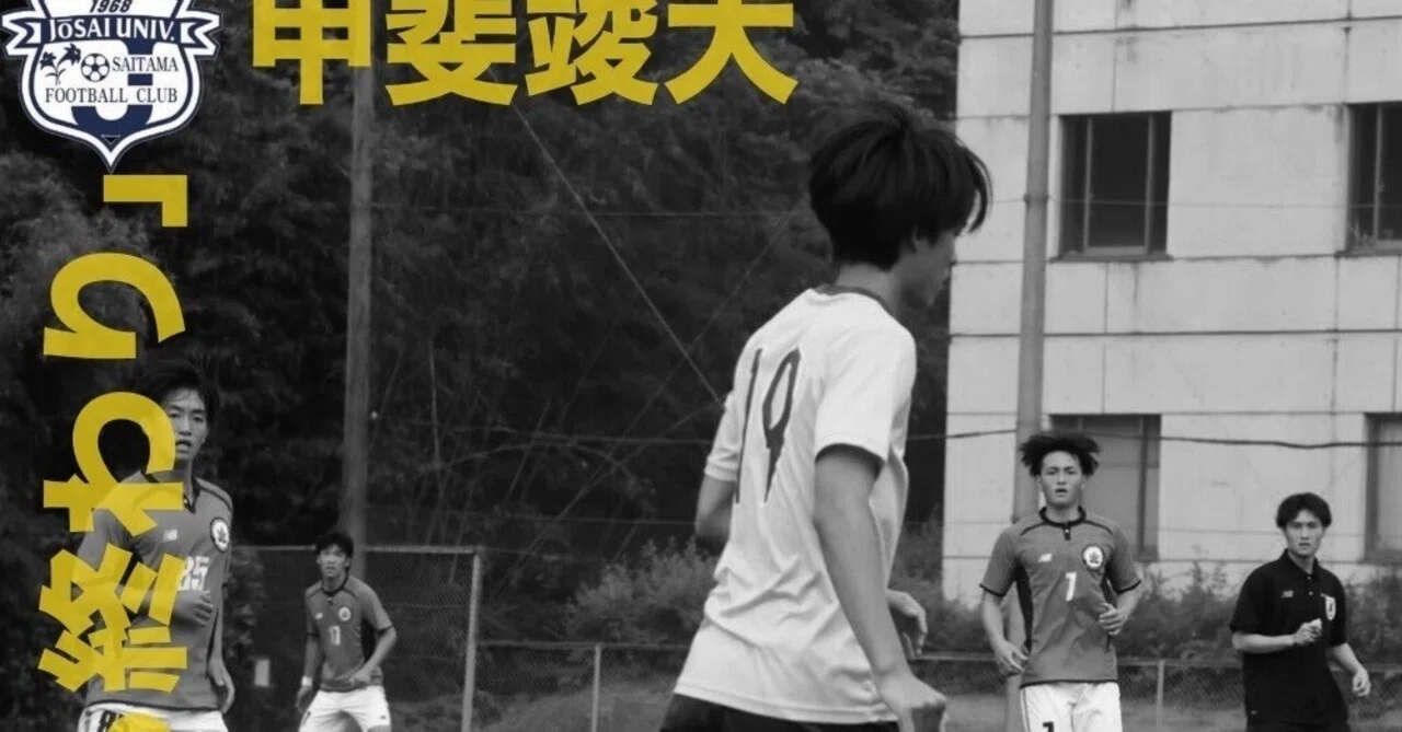 ブレたら終わり｜城西大学体育会サッカー部