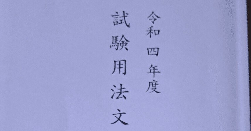 ChatGPT o3で解いてみた令和7年度弁理士試験論文式筆記試験①特許