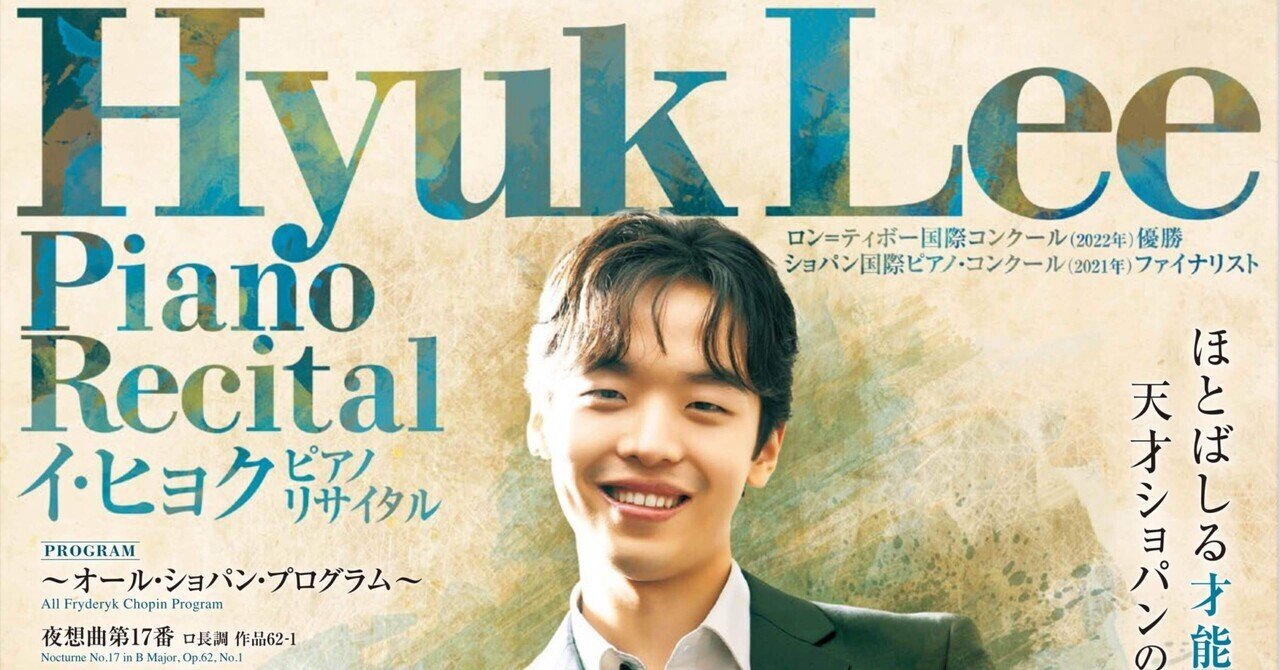 第18回ショパンピアノコンクール プログラム 予備予選/本選 の2冊セット 第18回ショパンピアノコンクール プログラム 予備予選/本選 の2
