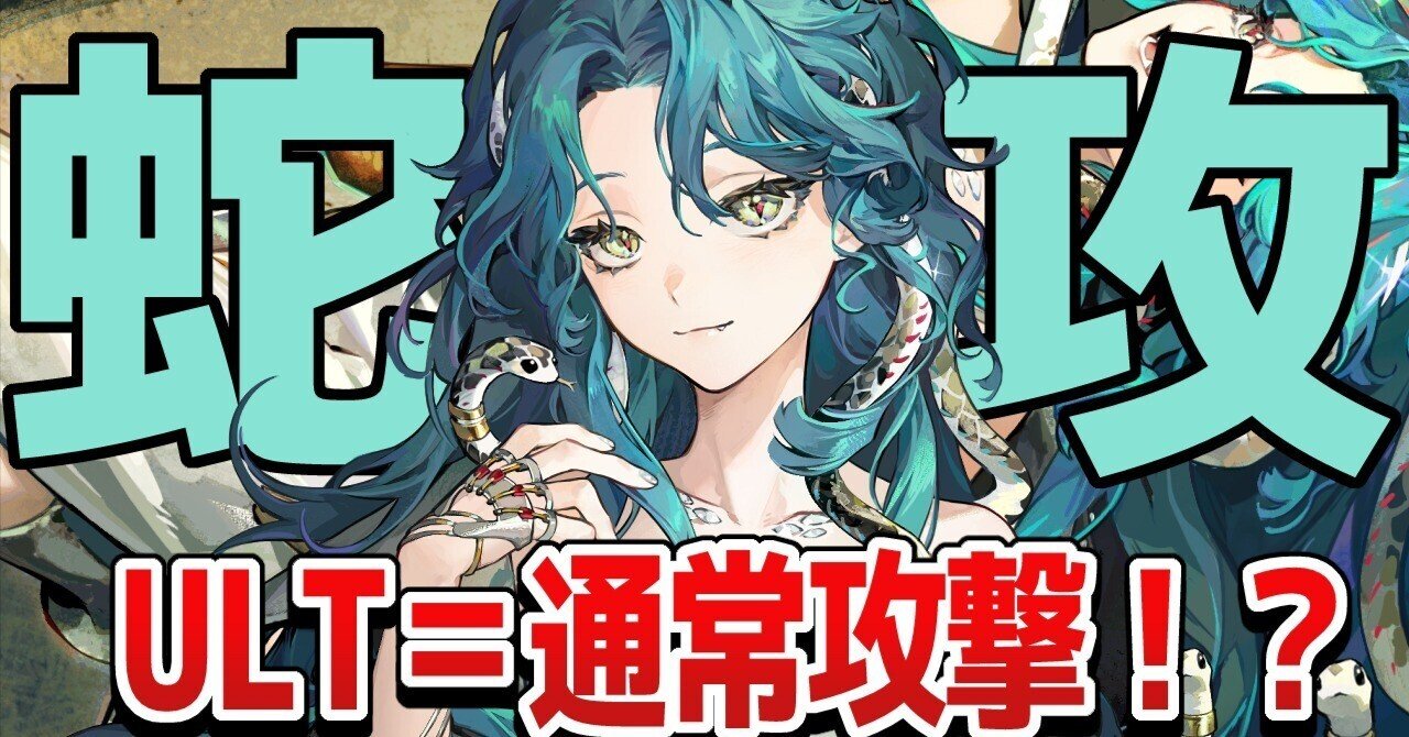 リバース1999】サーベス 性能解説｜木本源ウルト系アタッカー 育成